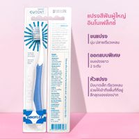 แปรงสีฟันผู้ใหญ่ รุ่น Innoflex-2