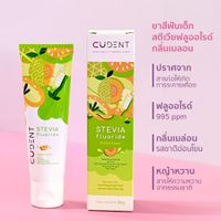 ยาสีฟันเด็ก สตีเวียฟลูออไรด์ กลิ่นเมลอน 50 ก.-2